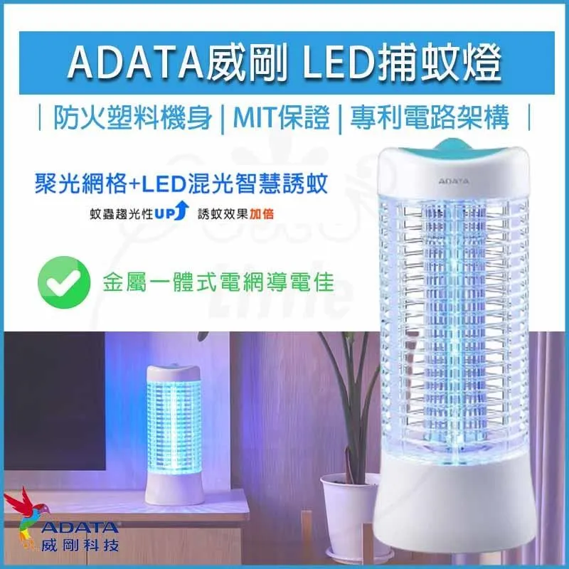 【ADATA威剛】LED旋轉雙感應夜燈 歷史價格詳細信息