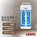 SAMPO聲寶雙旋風電擊式捕蚊燈 ML-BA11S 歷史價格詳細信息