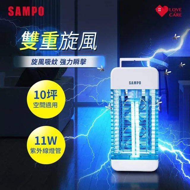SAMPO聲寶雙旋風電擊式捕蚊燈 ML-BA11S 歷史價格詳細信息