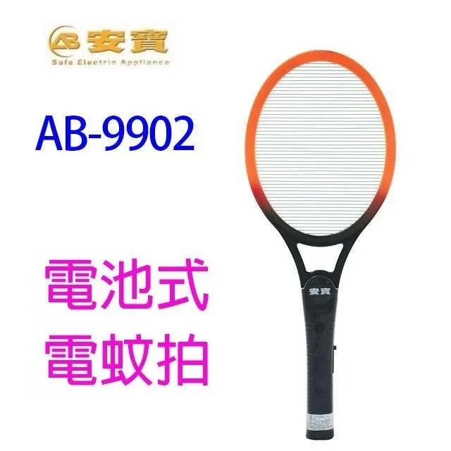 安寶 強力單層電子電蚊拍 AB-9903 / 平面單層電擊網<font color=red>☆6期0利率↘☆</font> 歷史價格詳細信息