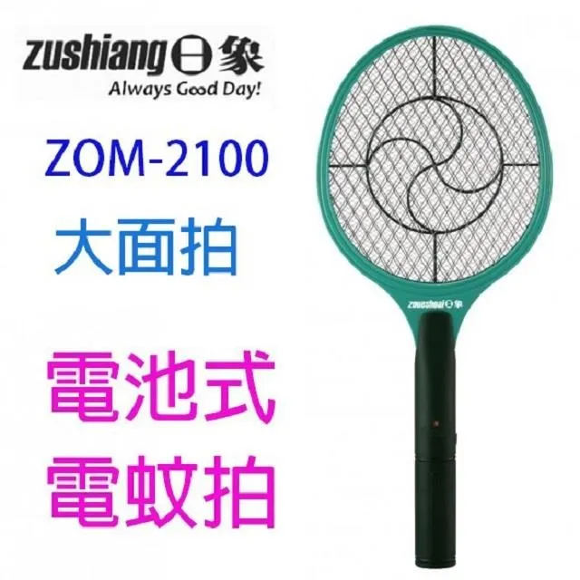 日象 大拍面大顯神威充電式電蚊拍(超值二入組) ZOM-2700 歷史價格詳細信息