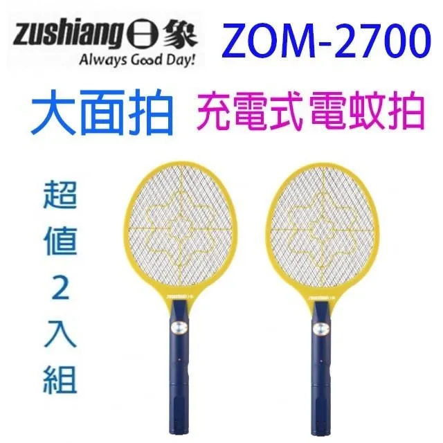 日象 大拍面大顯神威充電式電蚊拍(超值二入組) ZOM-2700 歷史價格詳細信息