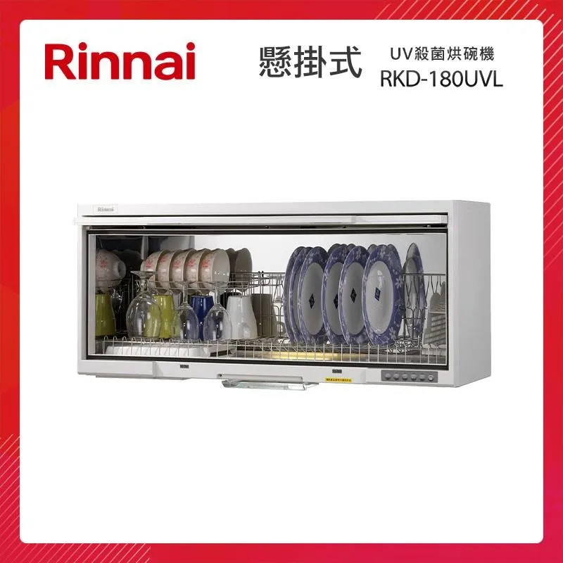 Rinnai 林內 懸掛式 熱風循環 烘碗機 RKD-360 歷史價格詳細信息