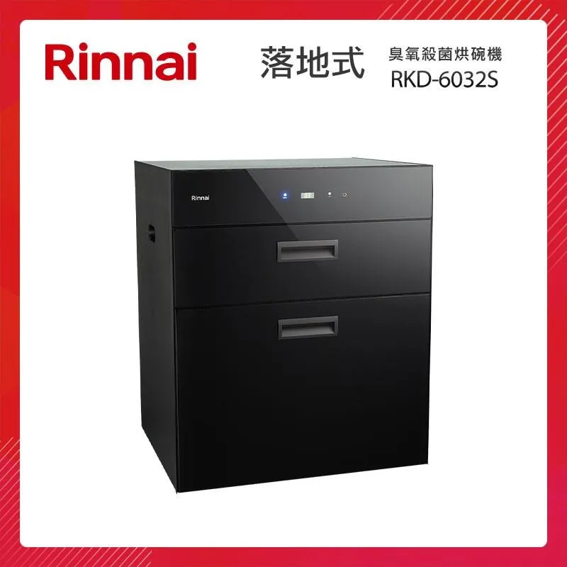 Rinnai 林內 落地式 臭氧殺菌 嵌入式烘碗機 RKD-6035S 嵌門板 歷史價格詳細信息