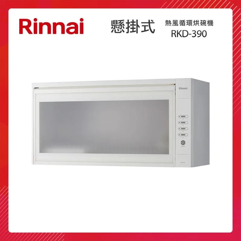 林內Rinnai 即熱循環迴水機 RCS-7TW 歷史價格詳細信息