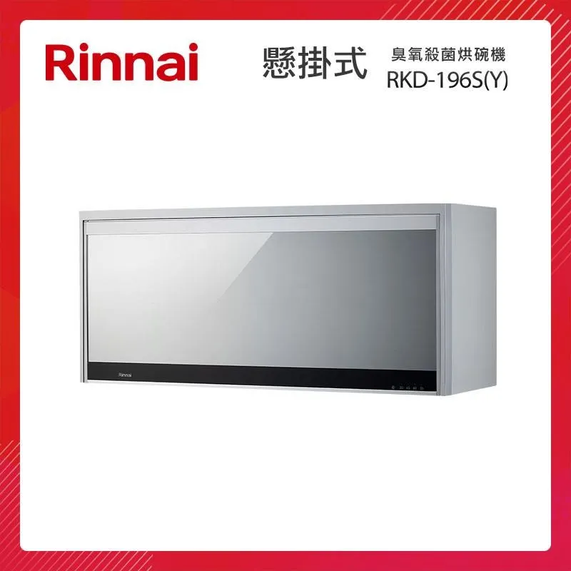 Rinnai 林內 懸掛式 熱風循環 烘碗機 RKD-360 歷史價格詳細信息