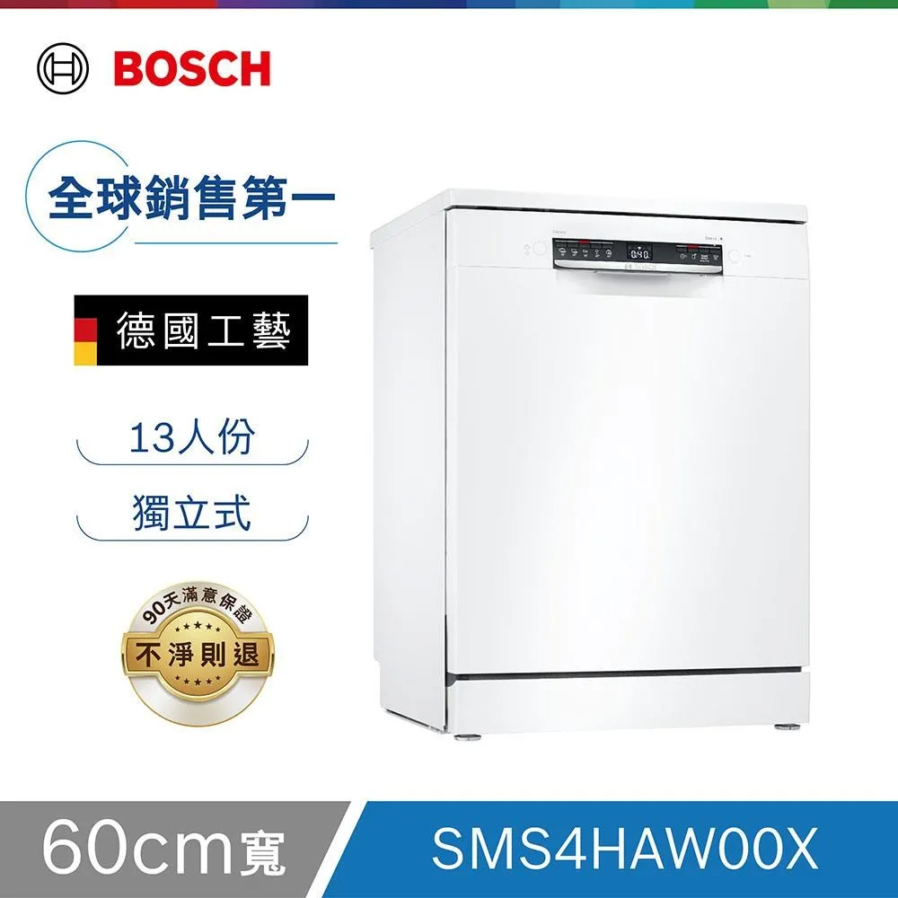 Bosch博世 60cm 獨立式洗碗機 SMS8ZCI00X 歷史價格詳細信息