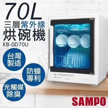 【SAMPO 聲寶】70L 電子式冷藏箱(KR-UB70C) 歷史價格詳細信息