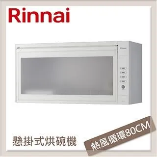 林內Rinnai 即熱循環迴水機 RCS-7TW 歷史價格詳細信息