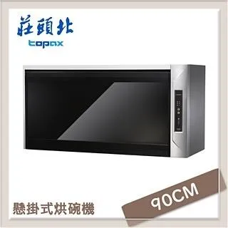 莊頭北Topax 90公分 單層式不鏽鋼排油煙機 TR-5195SXL 歷史價格詳細信息