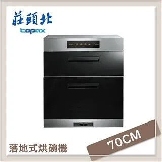 莊頭北Topax 70公分 單層式不鏽鋼排油煙機 TR-5195S 歷史價格詳細信息