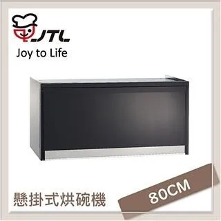 喜特麗JTL 80公分 標準型排油煙機 JT-1331M 歷史價格詳細信息