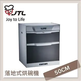喜特麗 50加侖直立落地款熱水器(全省安裝)【JT-EH150DD-6KW】 歷史價格詳細信息