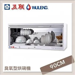 【五聯】90CM直吸式小斜背崁入式排油煙機  北北基安裝 -  W-9106TH 歷史價格詳細信息
