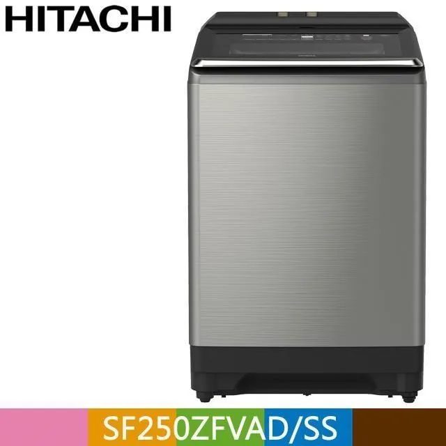 HITACHI日立 25公斤 變頻直立式洗衣機 SF250ZFVAD-SS星燦銀 洗劑自動投入 洗衣輕鬆便利 前傾設計 衣物輕鬆好拿取 歷史價格詳細信息