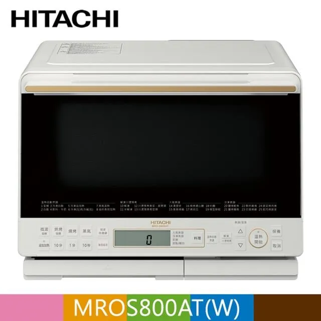 HITACHI 日立 過熱水蒸氣烘烤微波爐 珍珠白 MROS800AT 歷史價格詳細信息