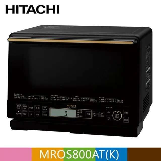 HITACHI 日立 過熱水蒸氣烘烤微波爐 MROS800AT 珍珠白 歷史價格詳細信息