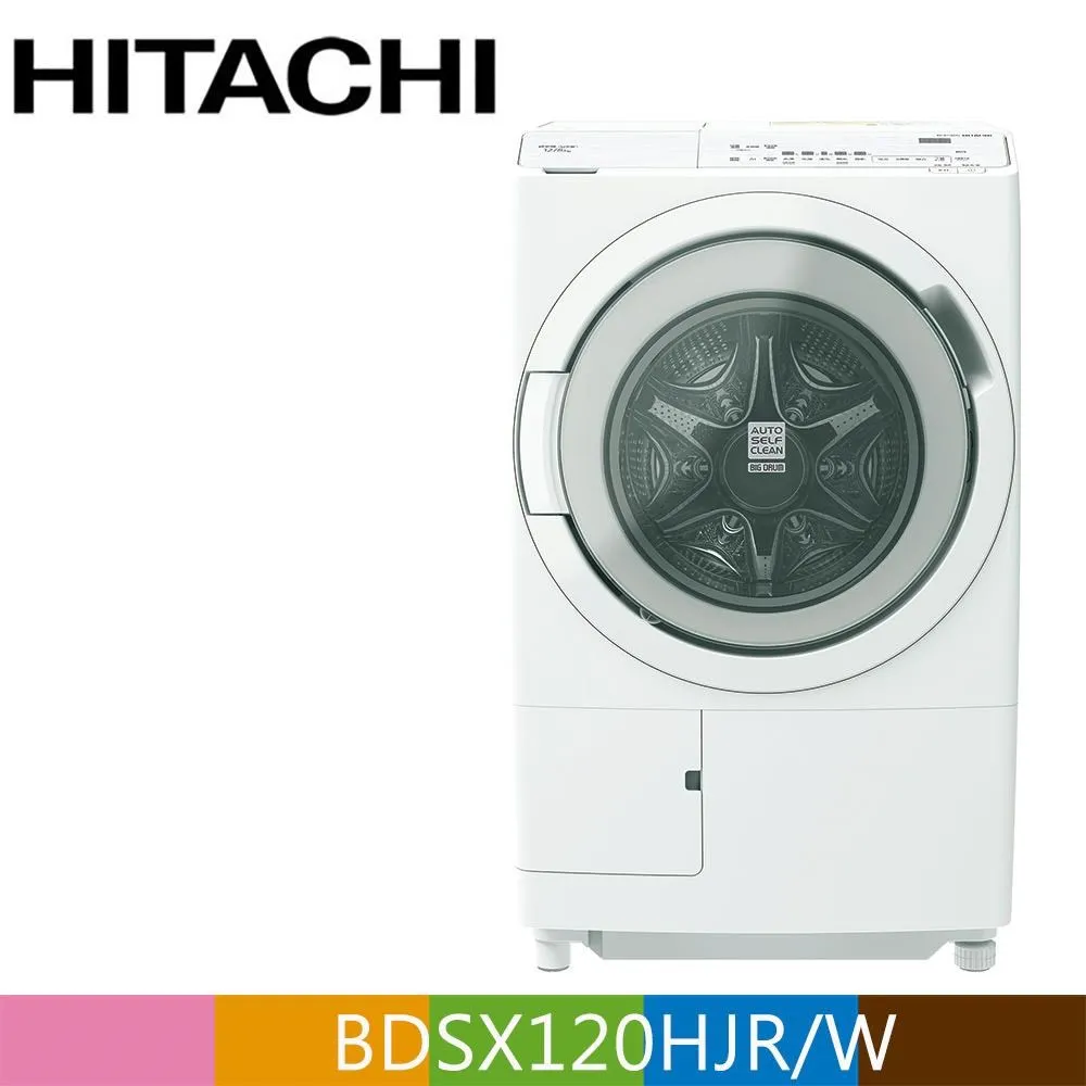 HITACHI 日立12公斤日製AI洗劑自動投入洗脫烘直立式洗衣機 BWDX120EJ 歷史價格詳細信息