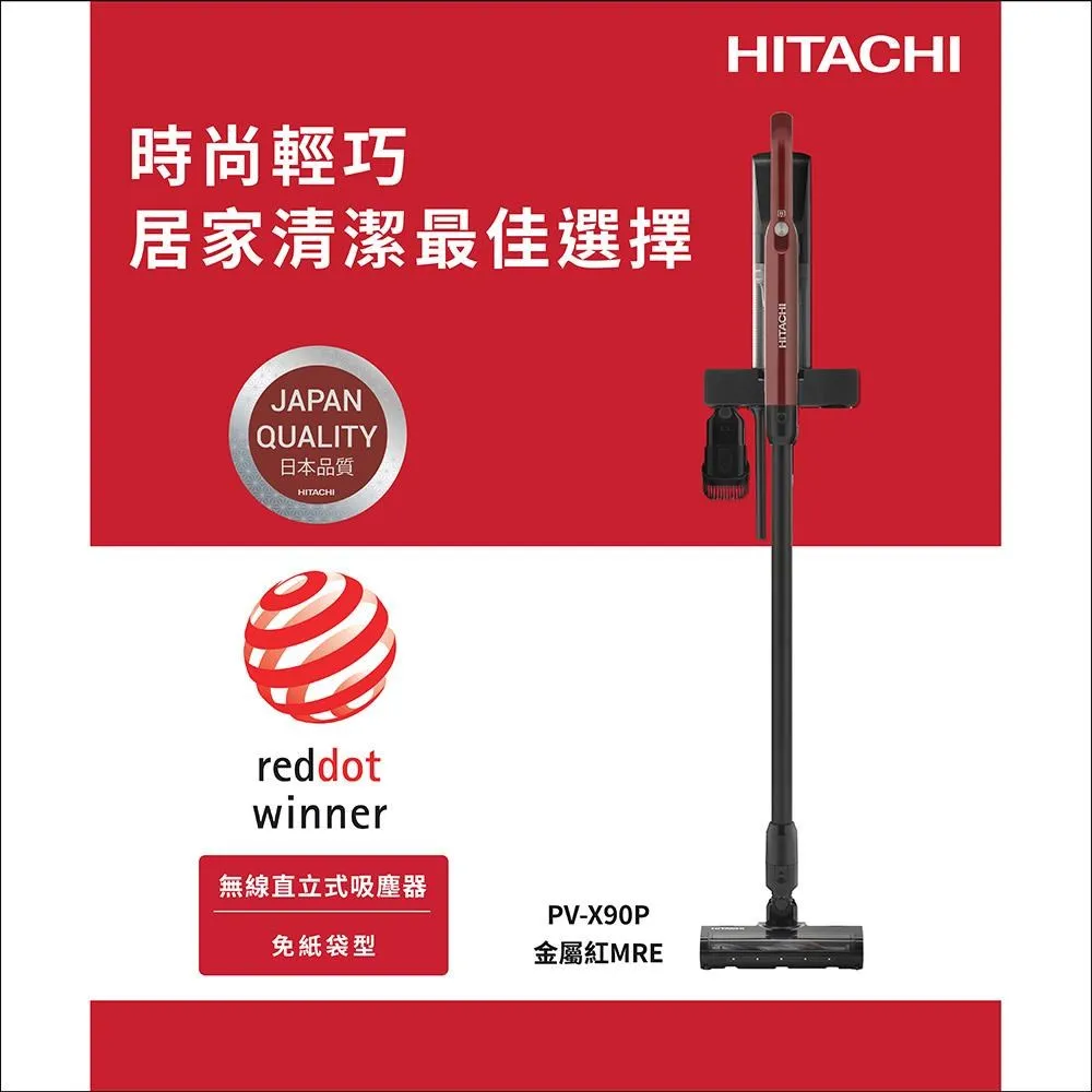 HITACHI 日立 直立手持兩用無線吸塵器 香檳金 PVX200KT-聊聊享優惠 歷史價格詳細信息