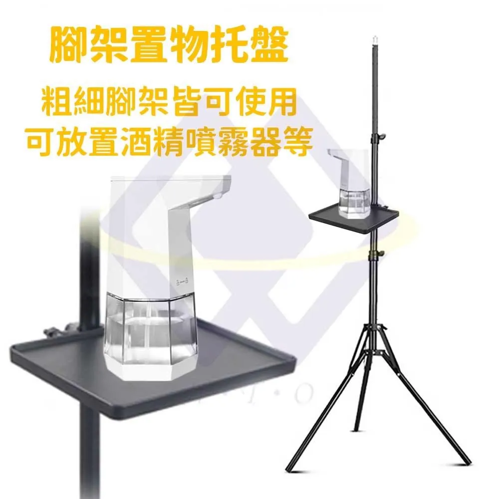 【禾統】支架托盤/燈架/譜架/置物架/腳架 16x22cm 直播機 導播機 聲卡 混音器 酒精 歷史價格詳細信息