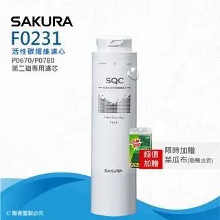 【SAKURA 櫻花】F0271 AF濾心★適用P0780第一道★快捷高效淨水器濾心 歷史價格詳細信息