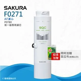 【SAKURA 櫻花】P0780快捷高效淨水器(雙管除菌型) ★專利濾心卡榫三秒換心 歷史價格詳細信息