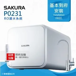 【SAKURA 櫻花】P0231 RO淨水器 (★櫻花原廠技師基本安裝★) 歷史價格詳細信息