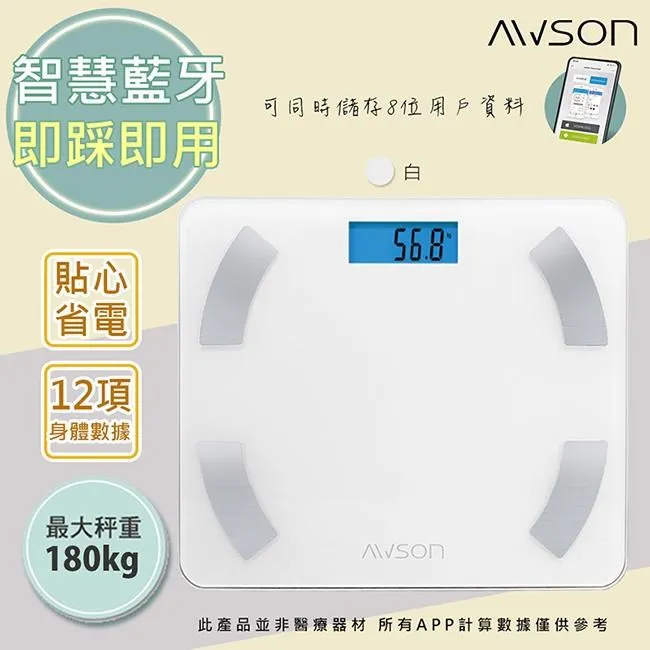 【日本AWSON歐森】健康管家藍牙體重計/體重機/健康秤(AWD-1012*2)17項健康管理數據 歷史價格詳細信息
