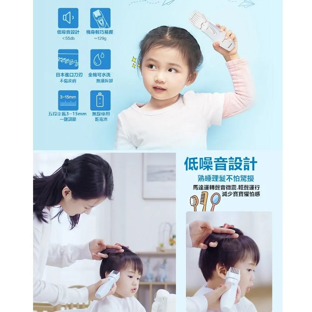 【Panasonic】國際牌電動理髮器.剪髮器.剃鬍刀(ER-WGC5B ) 歷史價格詳細信息