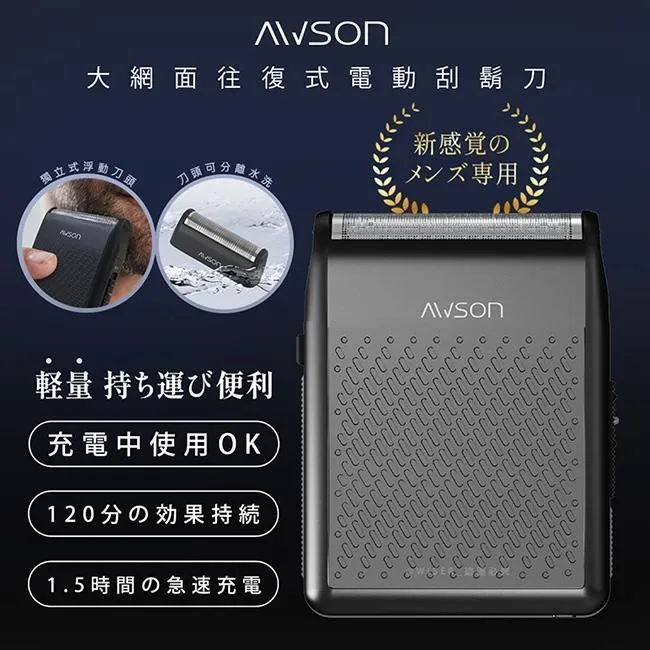 【AWSON】日本歐森充插兩用電動刮鬍刀/電鬍刀(AWD-1015)輕量/浮動雙刀頭/雙環刀網 歷史價格詳細信息