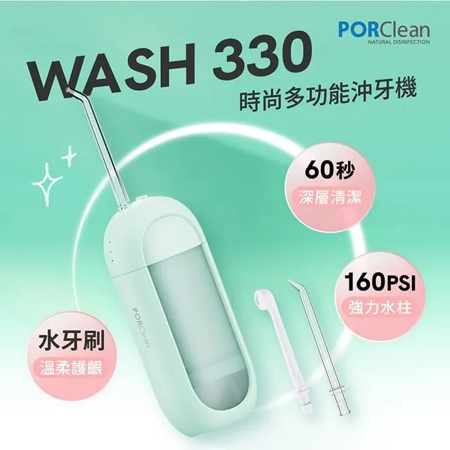 PORClean寶可齡 WASH 301 攜帶型樂樂多功能沖牙機超值2入組 歷史價格詳細信息