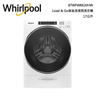 Whirlpool 惠而浦 17公斤 Load & Go蒸氣洗滾筒洗衣機 8TWFW8620HW ★含標準安裝/舊機回收★ 歷史價格詳細信息