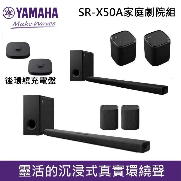 YAMAHA TRUE X BAR 50A Soundbar+ WS-X1A 無線後環繞家庭劇院 ~(SR-X50A) Dolby Atmos 歷史價格詳細信息