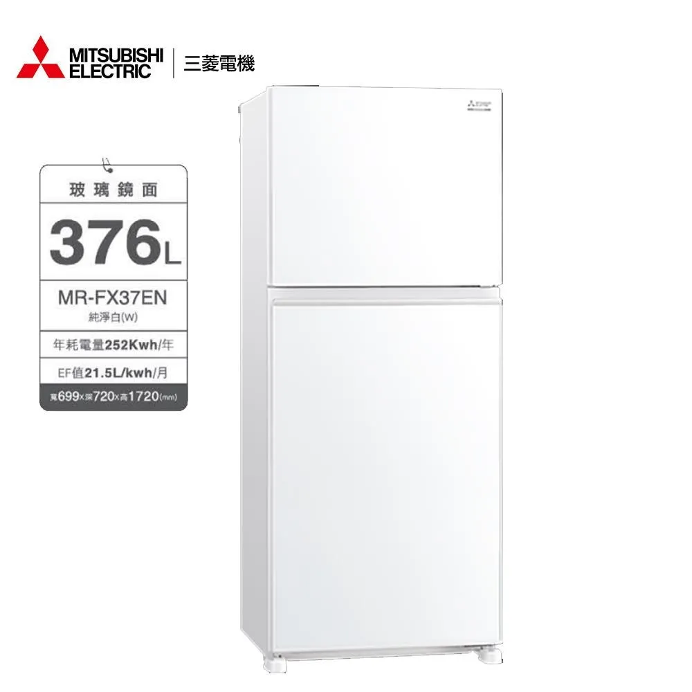 MITSUBISHI三菱376L雙門變頻玻璃鏡面冰箱MR-FX37EN-GWH_含配送+安裝【愛買】 歷史價格詳細信息