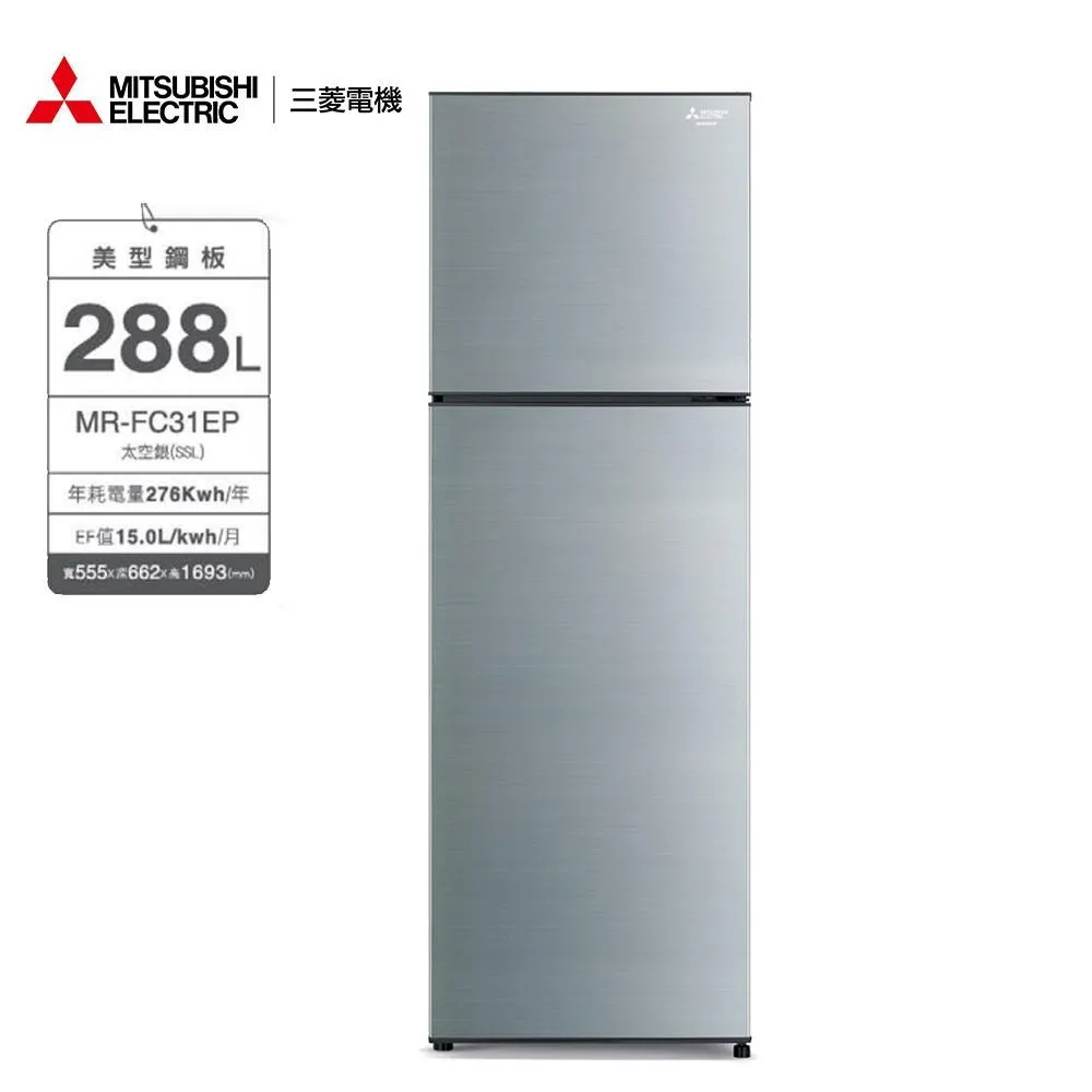 MITSUBISHI 三菱 288L 變頻兩門冰箱 泰製 MR-FC31EP (聊聊享優惠) 歷史價格詳細信息