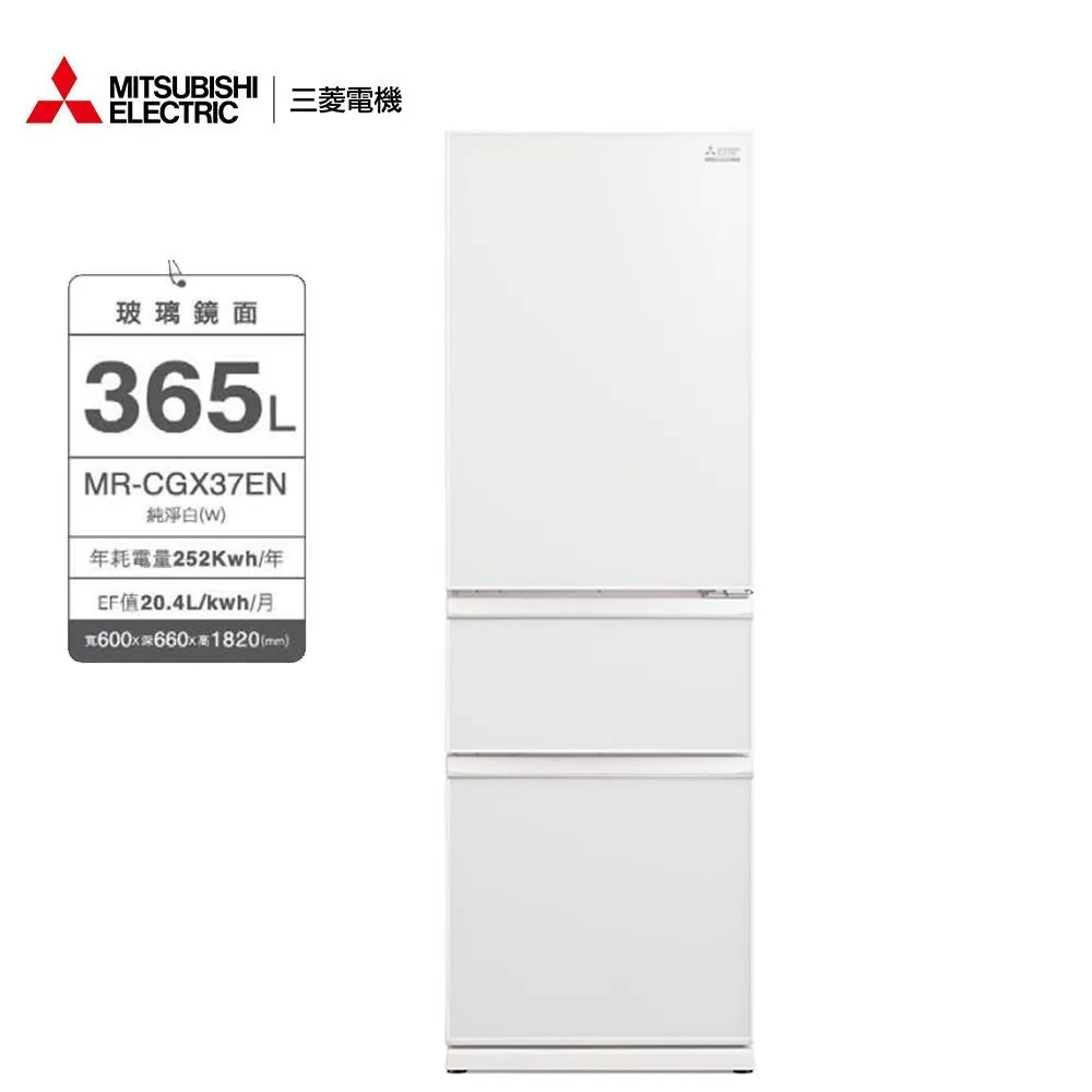 MITSUBISHI 三菱365公升玻璃鏡面三門冰箱MR-CGX37EN 價格比較,價格查詢,歷史價格詳細信息