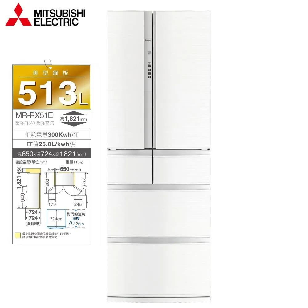 MITSUBISHI 三菱513公升日本原裝變頻六門電冰箱MR-RX51E絹絲杏(F) 歷史價格詳細信息