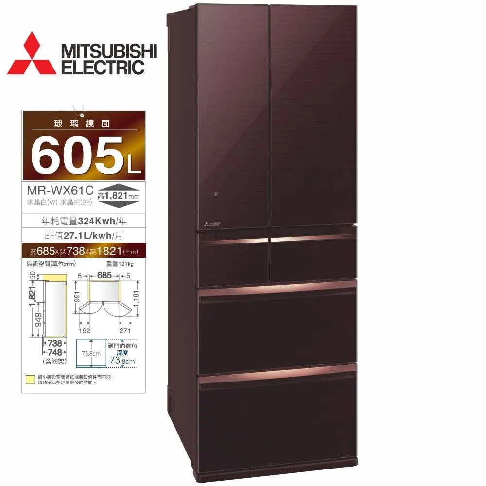 MITSUBISHI 三菱605公升日本原裝變頻六門電冰箱MR-WX61C水晶棕(BR) 價格比較,價格查詢,歷史價格詳細信息
