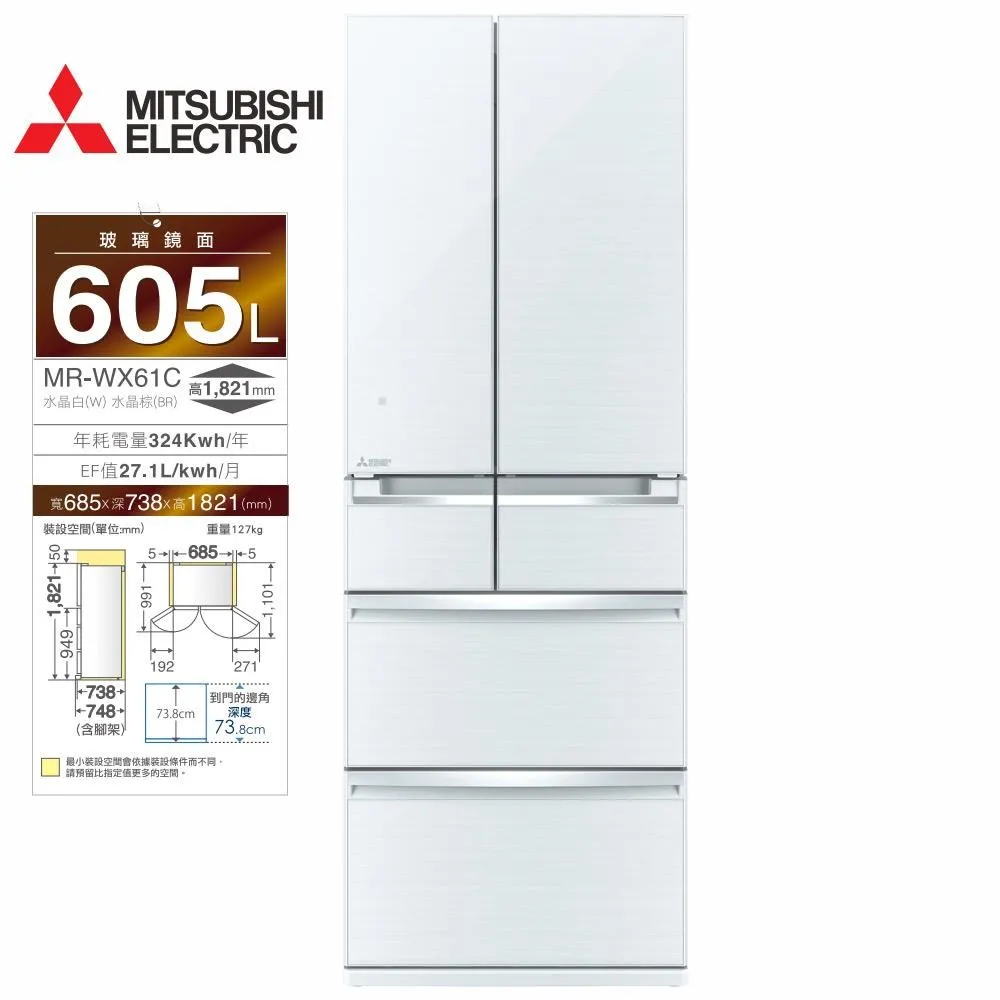 MITSUBISHI 三菱605公升日本原裝變頻六門電冰箱MR-WX61C水晶棕(BR) 歷史價格詳細信息