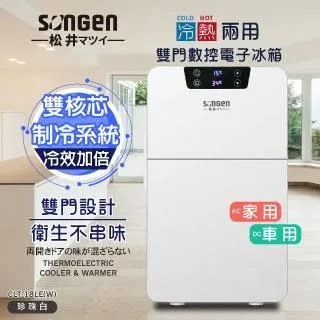 【SONGEN 松井】冷暖兩用雙門數控電子冰箱/冷藏箱/行動冰箱 歷史價格詳細信息