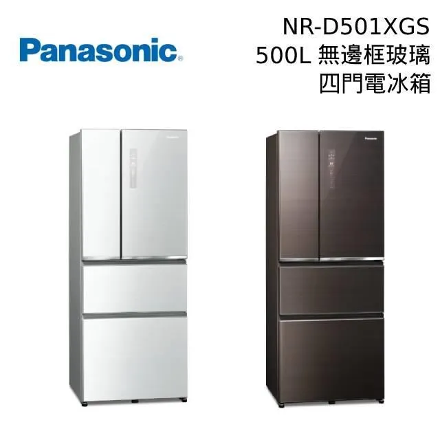 【Panasonic】國際牌 無邊框玻璃系列 610公升 四門 [NR-D611XGS-W] 含基本安裝 有贈品 歷史價格詳細信息