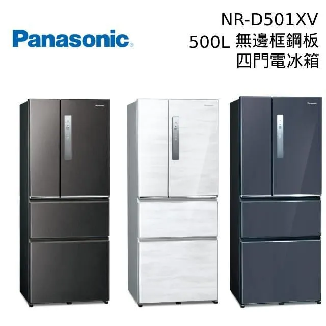 Panasonic國際牌500公升變頻四門電冰箱 NR-D501XGS 另有NR-C611XGS NR-D611XGS 歷史價格詳細信息