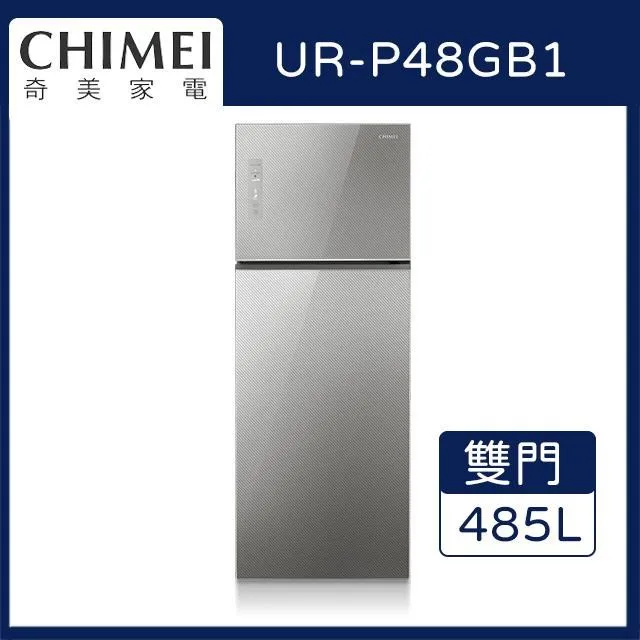 奇美【UR-P48GB1】485公升變雙二門冰箱(含標準安裝) 歷史價格詳細信息