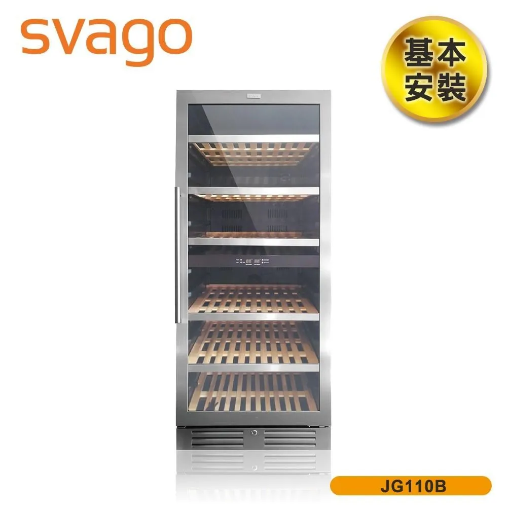 SVAGO 紅酒櫃 JG110B 歷史價格詳細信息
