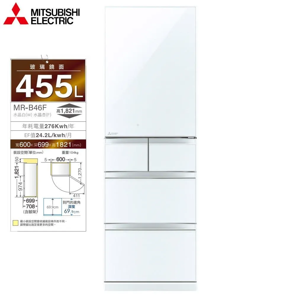 MITSUBISHI三菱日本原裝455L五門變頻冰箱(現貨) MR-B46F() 歷史價格詳細信息