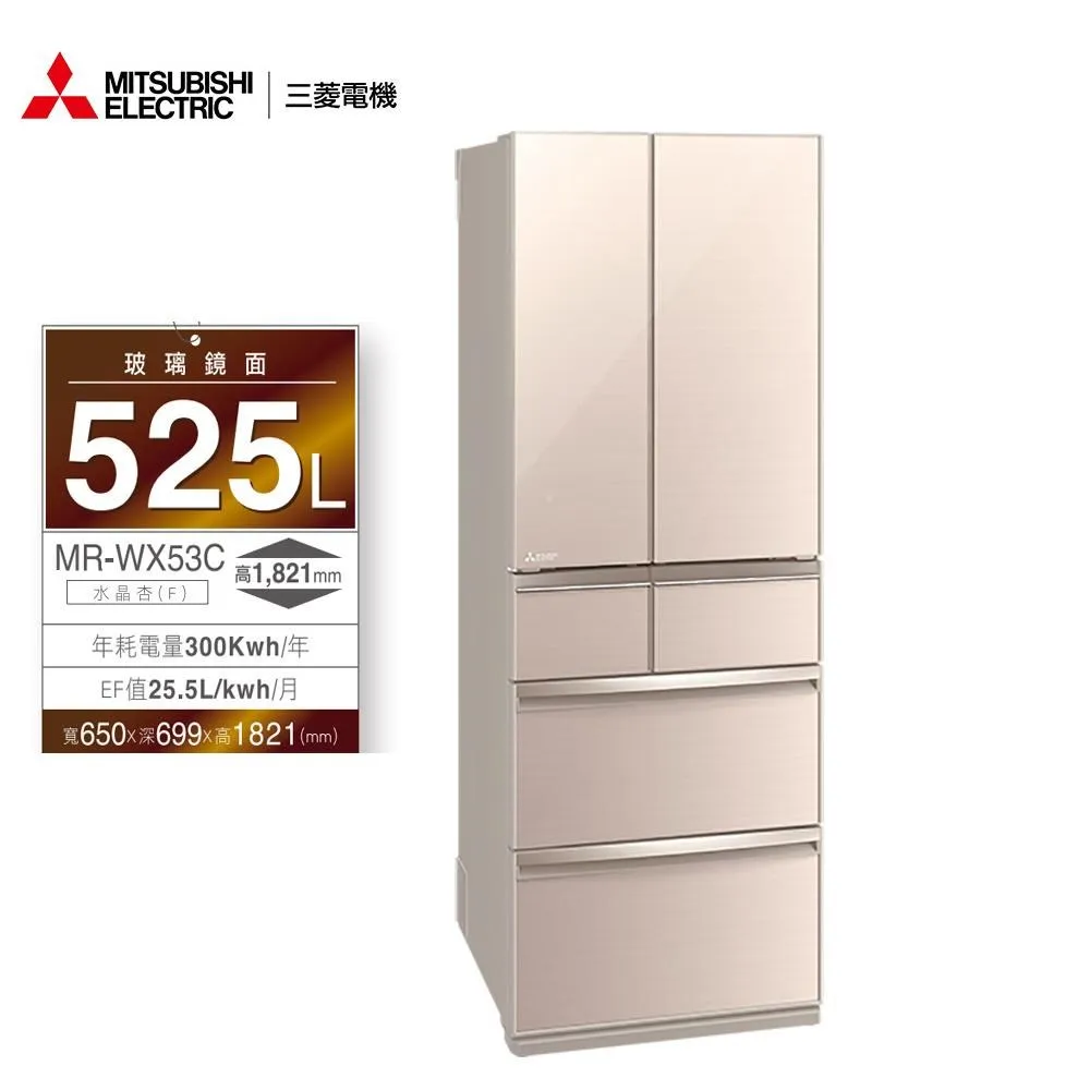 【MITSUBISHI 三菱】日本原裝525L一級能效六門變頻冰箱(MR-JX53C-W) 歷史價格詳細信息