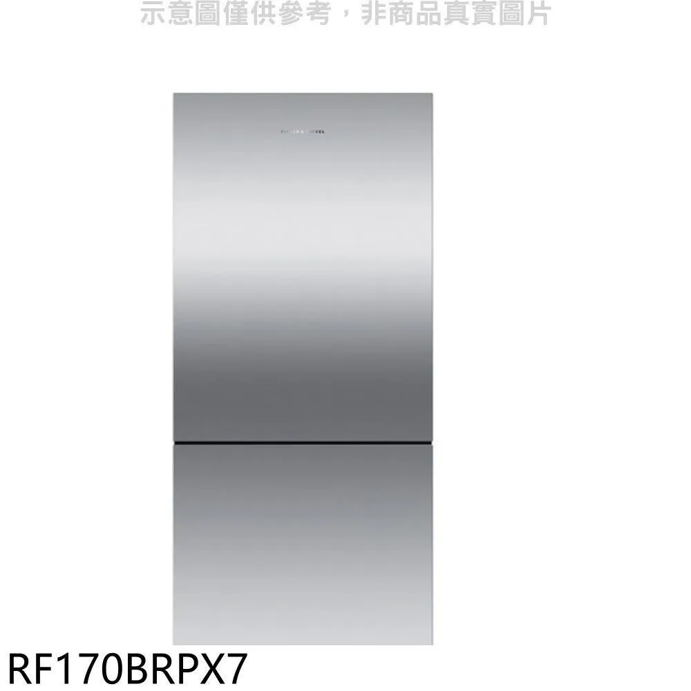 【Fisher&Paykel 菲雪品克】519公升不鏽鋼無把手雙門不鏽鋼色左開冰箱(RF170BLPX7) 歷史價格詳細信息