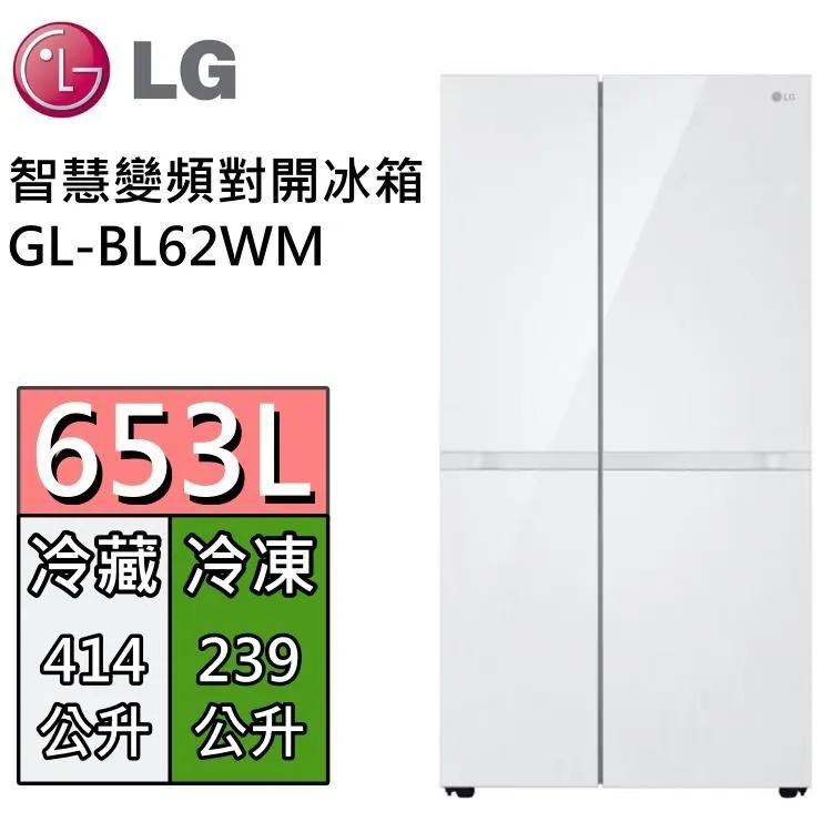 【LG 樂金】653L Door-in-Door WiFi門中門冰箱 星辰銀 GR-DL62SV (送基本安裝) 歷史價格詳細信息
