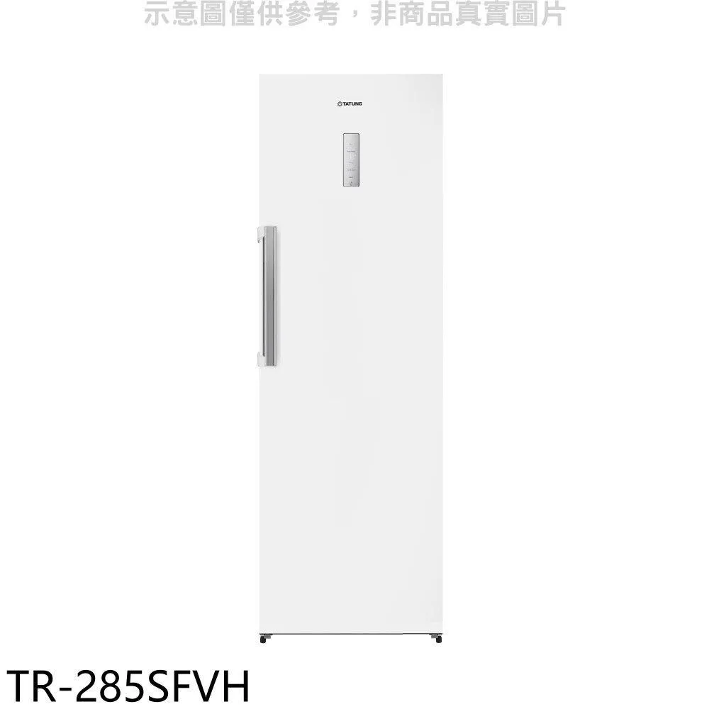 大同【TR-211FR】208公升臥式冷凍櫃(含標準安裝) 歷史價格詳細信息