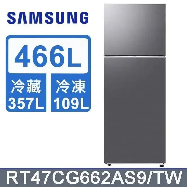 SAMSUNG三星 466公升極簡雙門冰箱RT47CG662AS9/TW 歷史價格詳細信息